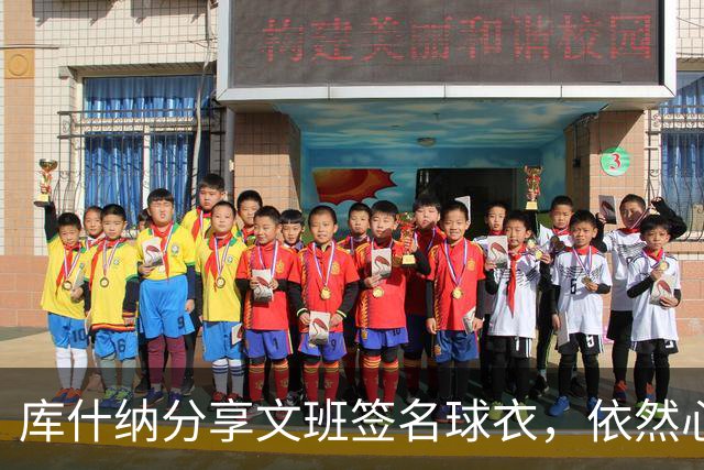 库什纳分享文班签名球衣，依然心系纽约尼克斯